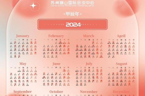 2024年属狗结婚吉日一览表