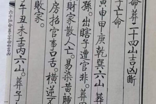 金命宜葬什么山向 此方位利于子孙后代