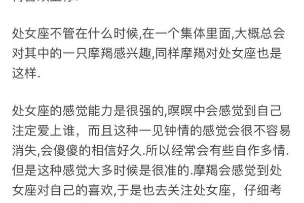 摩羯座女生处女座男生配对怎么样