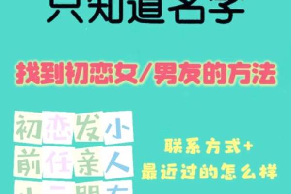 专用姓名配对 姓名配对 急切网？
