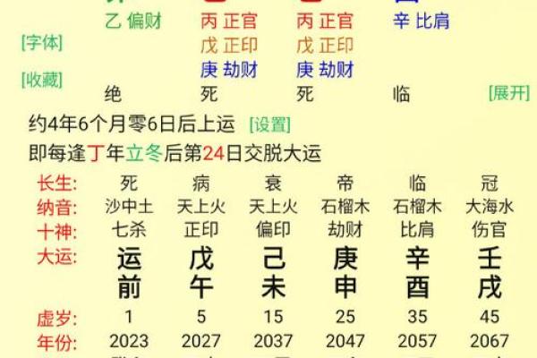 男孩八字取名