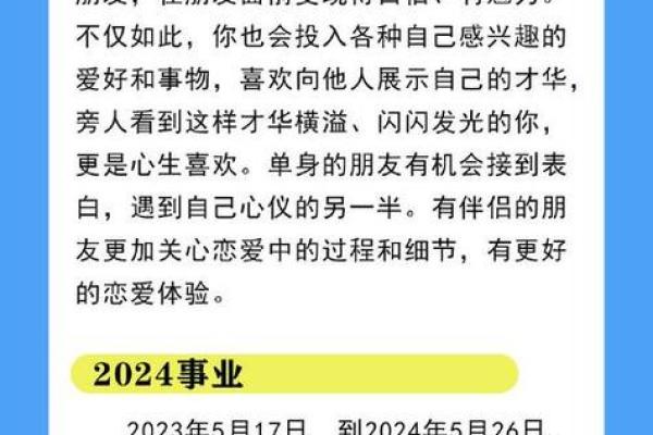 2024星座运势百科
