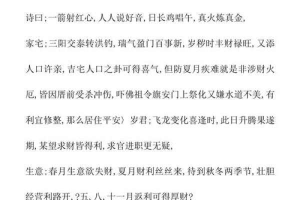 玉皇上帝灵签38签解释