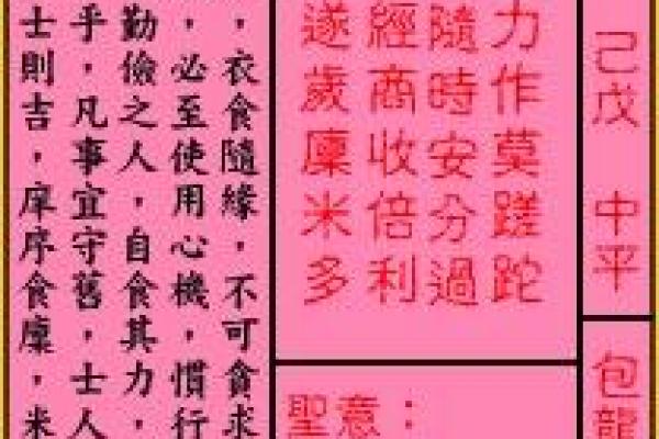 玉皇上帝灵签38签解释