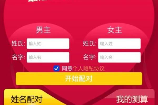 广告姓名配对怎么做的 广告姓名配对怎么做的图片？