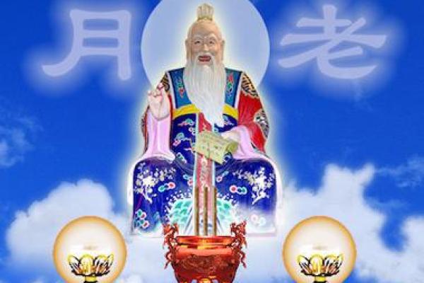 月老灵签利有攸往解姻缘
