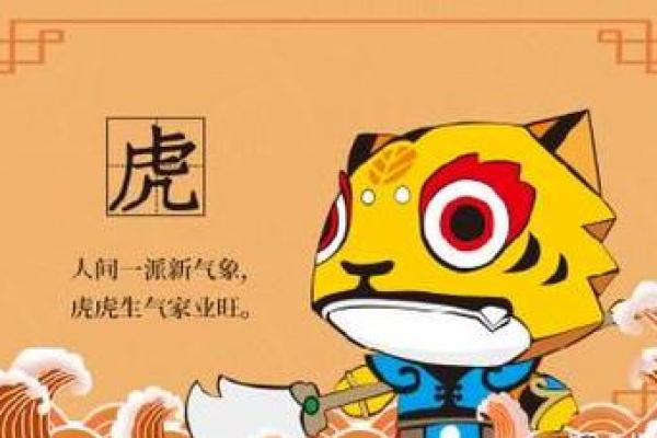 属虎出生最好六个吉日 属虎出生最好六个吉日农历三月出生虎