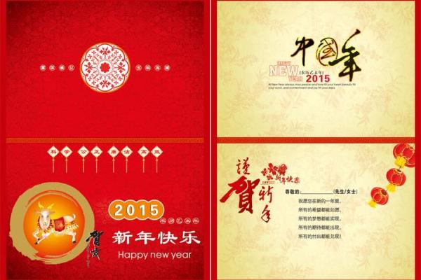 2015年羊年搬家吉日查询