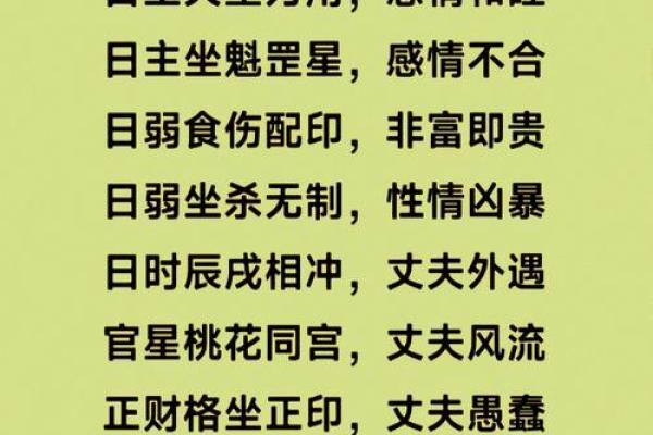 这些面相的人 婚前要好好合下两人八字