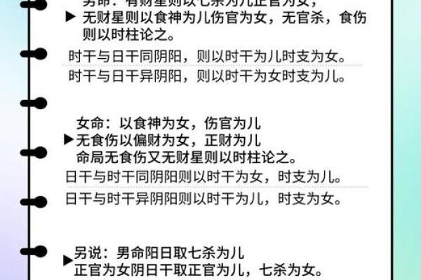 流年和八字