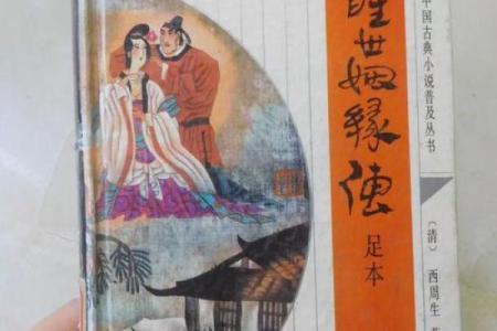 月老姻缘供养下载 月老姻缘簿免费阅读？