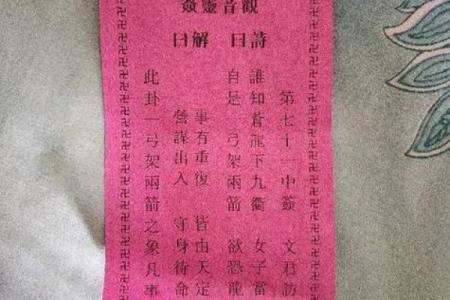 求签观音灵签中的2号