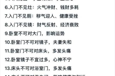 生活上，有哪些风水禁忌需要注意？