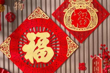 门口福字怎么贴才正确风水禁忌