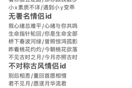 情侣姓名配对的微信名 姓名情侣id？