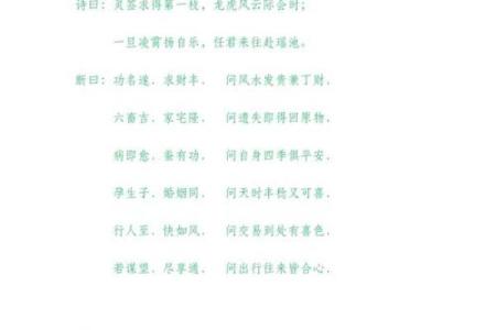黄大仙灵签之60