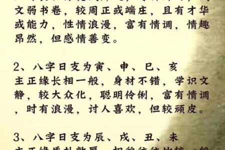 微盘八字