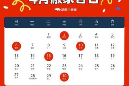 2024牛年11月搬家哪天日子好 本月搬家吉日吉时查询