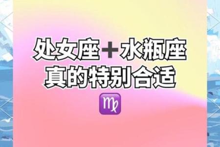 水瓶座女生和什么座最配对 水瓶座女生最吃哪一套