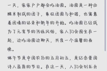 传统节日：这些节日习俗知道吗