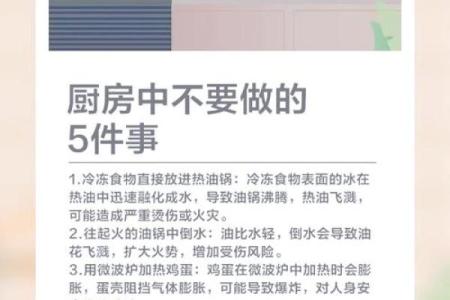厨房蕞不宜的五大方位解说