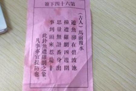 怎样理解观音灵签46签