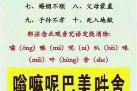 六字大明咒又称观音六字真言，念诵之法，念诵大明咒有什么作用？