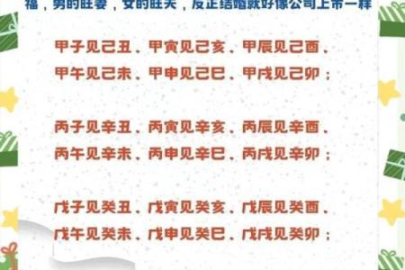 八字合婚理论看配偶的长相