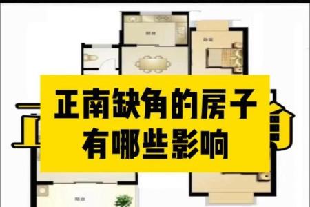 房子长期不住人有哪些风水影响，会招邪吗？