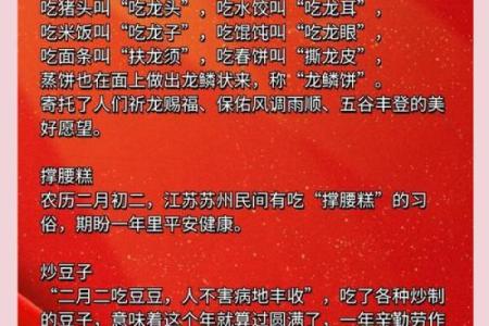 几号是什么节日龙抬头的风俗有哪些饮食习俗