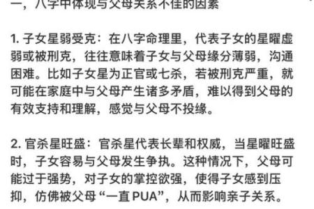 八字离回