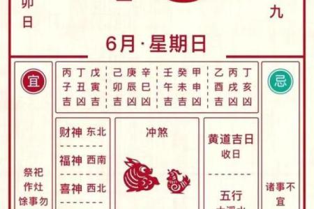 2025年6月15日黄历吉日查询 2025年6月适合结婚的日子