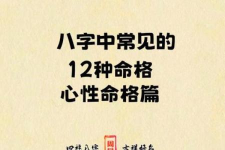 什么八字叫清透命格的人