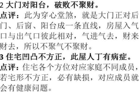 准得吓人，老祖宗所留风水口诀