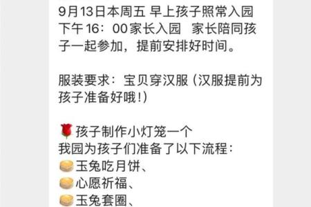 中秋是纪念谁的节日 中秋是什么时候