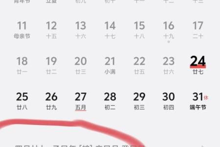 老黄历说的准吗,万年历到底准不准