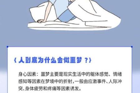 导致恶梦频发的风水原因有哪些