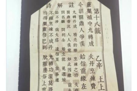 吕祖灵签抽签88