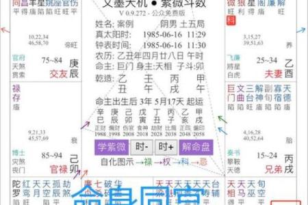 紫薇斗数怎么看生死