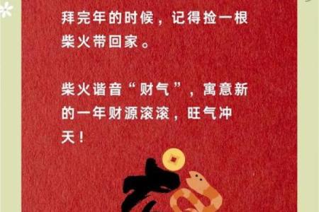 正月初一是什么节日 习俗有哪些