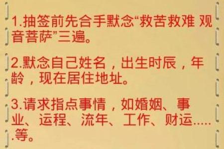 观音31签求姻缘解签 观音签31签是什么签？