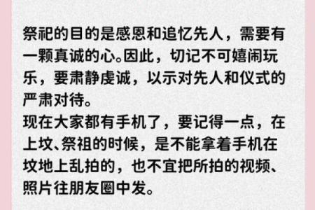 中元节不可以做的事忌讳：节日实际意义
