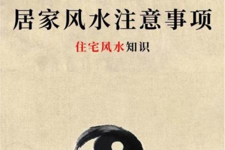 住错房间，风水再好也于事无补！