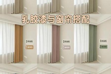 实例中，卧室窗帘风水旺的颜色