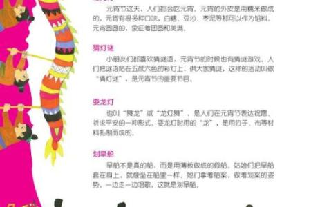 11个传统节日及习俗你知道几个