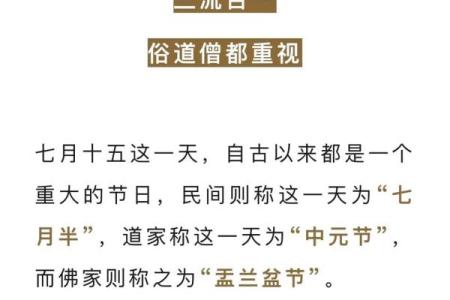 中元节是哪天 中元节是哪天是什么节日