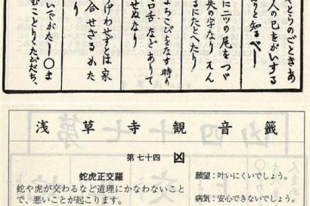 观音灵签第一百零三解签
