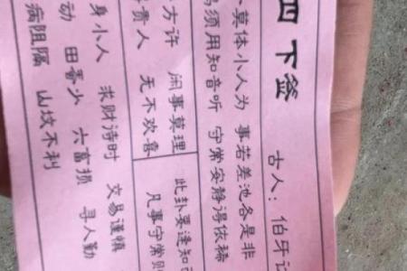 圣母灵签八十七签解签