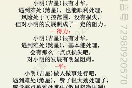 葵葵紫薇斗数入门的简单介绍