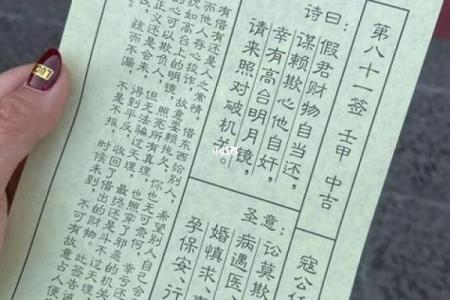 下签灵签
